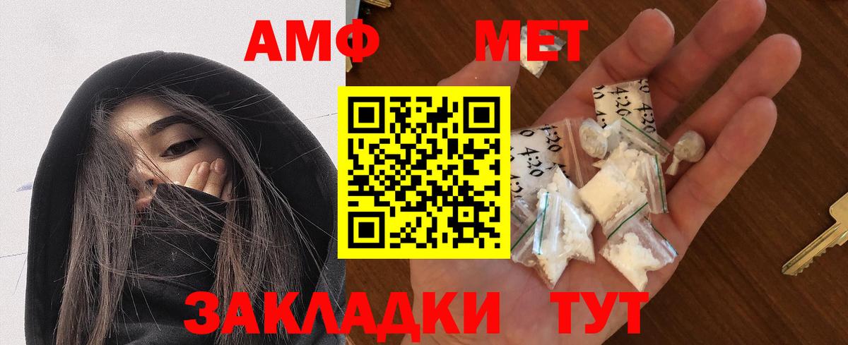 Amphetamine 98%  Вход с VPN  АМФЕТАМИН  Ногинск 