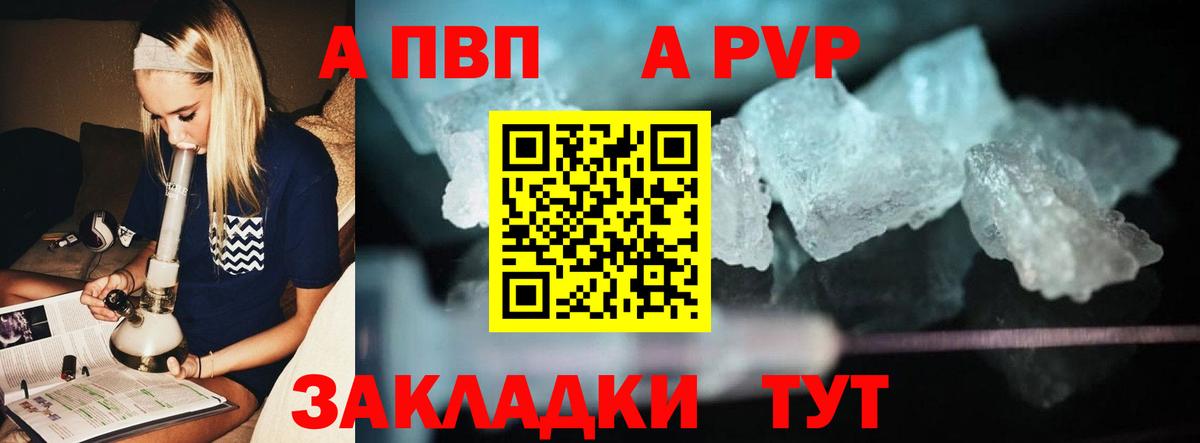 Альфа ПВП Соль Ногинск