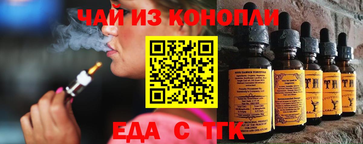 Canna-Cookies конопля Ногинск
