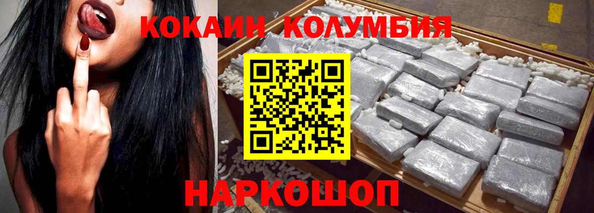 Ногинск  COCAIN 98%  Cocaine FishScale  Вход с VPN 
