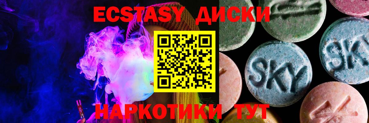 Ecstasy MDMA Ногинск