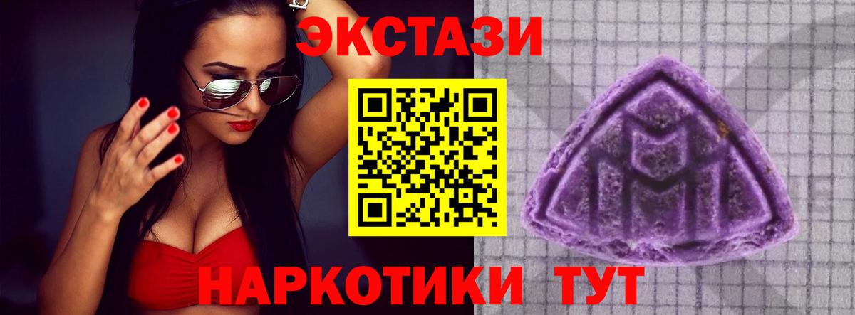 Ногинск  Ecstasy 280мг  Вход с VPN  Экстази louis Vuitton 