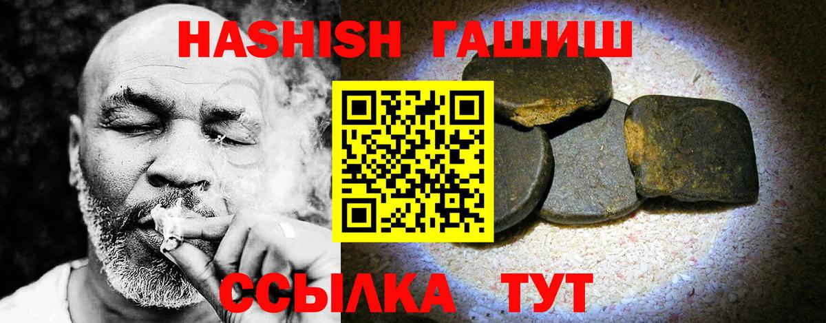ГАШ хэш  ГАШИШ hashish  Вход с VPN  Гашиш  Ногинск 