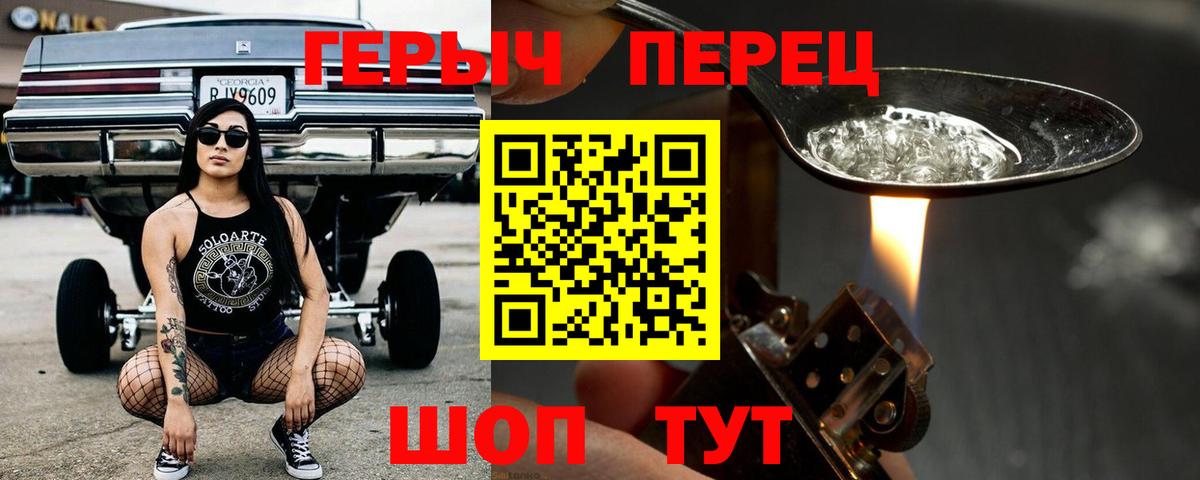 ГЕРОИН гречка Ногинск