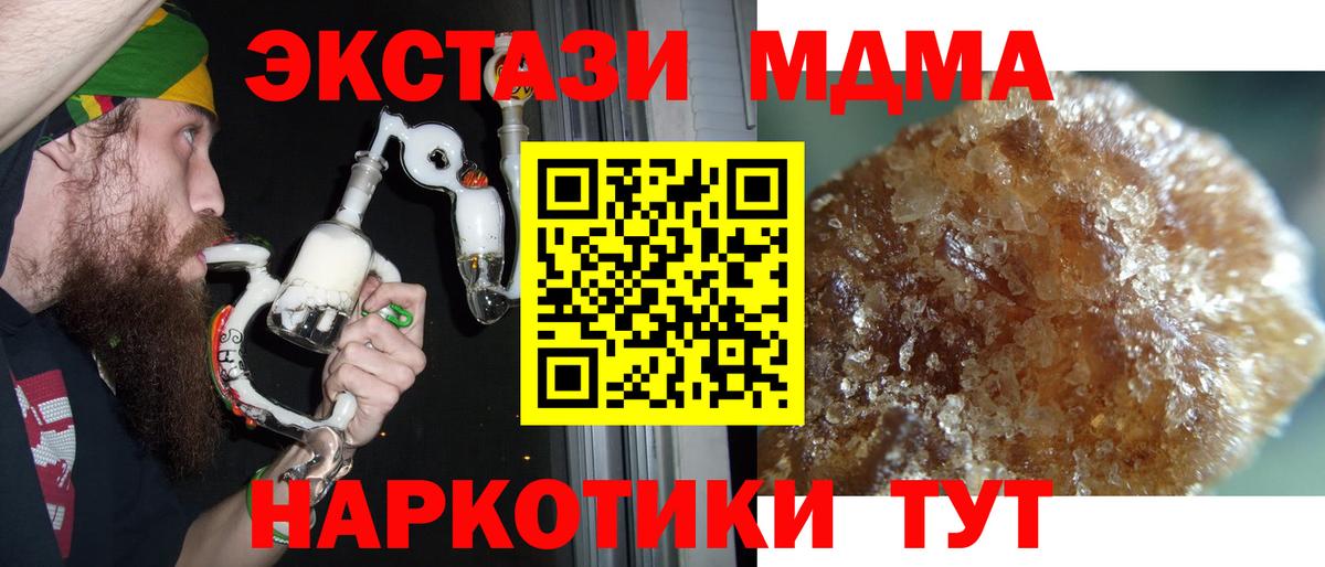 МДМА кристаллы  Вход с VPN  МДМА кристаллы  Ногинск 