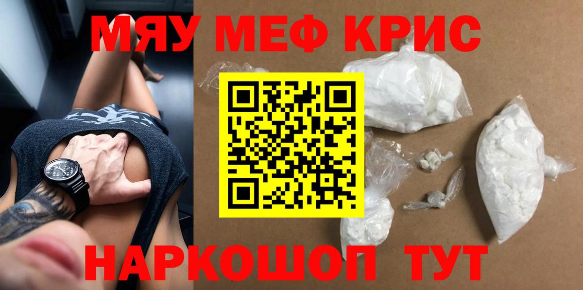 Меф мяу мяу  закладки  Ногинск  Вход с VPN  Мефедрон VHQ  МЯУ-МЯУ  Мефедрон 
