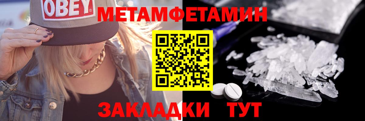 Первитин  Вход с VPN  МЕТАМФЕТАМИН мет  Ногинск  МЕТАМФЕТАМИН мет 