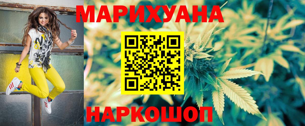 Шишки марихуана LSD WEED Ногинск