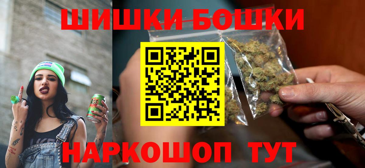 Ногинск  Конопля планчик  Канабис VHQ  Конопля AK-47  Вход с VPN 